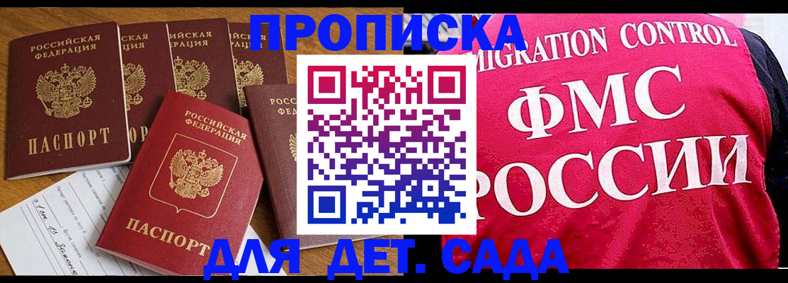 регистрация для школы в Кемерово