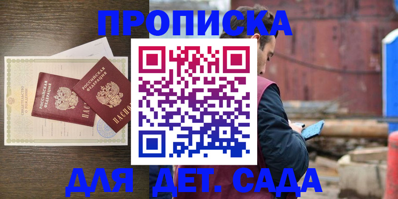 временная регистрация в квартире в Кемерово