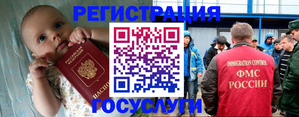 прописка в Кемерово
